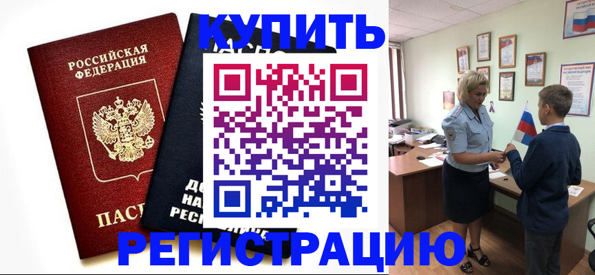 миграционный учет в Кремёнках