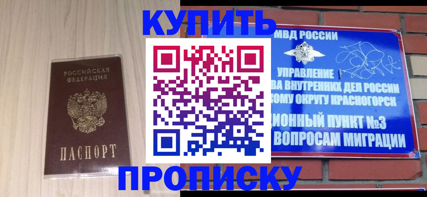 временная регистрация для всех в Кремёнках